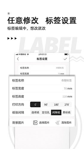 小标打印  v3.14.0图2