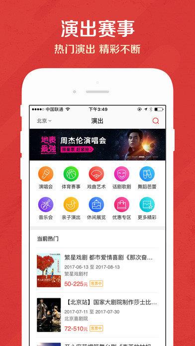 猫眼电影  v8.1图3