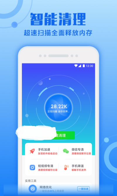 超速清理专家  v1.0.2图3