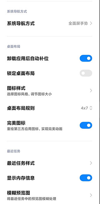 miui12.5系统桌面安装包  v4.40.0图2