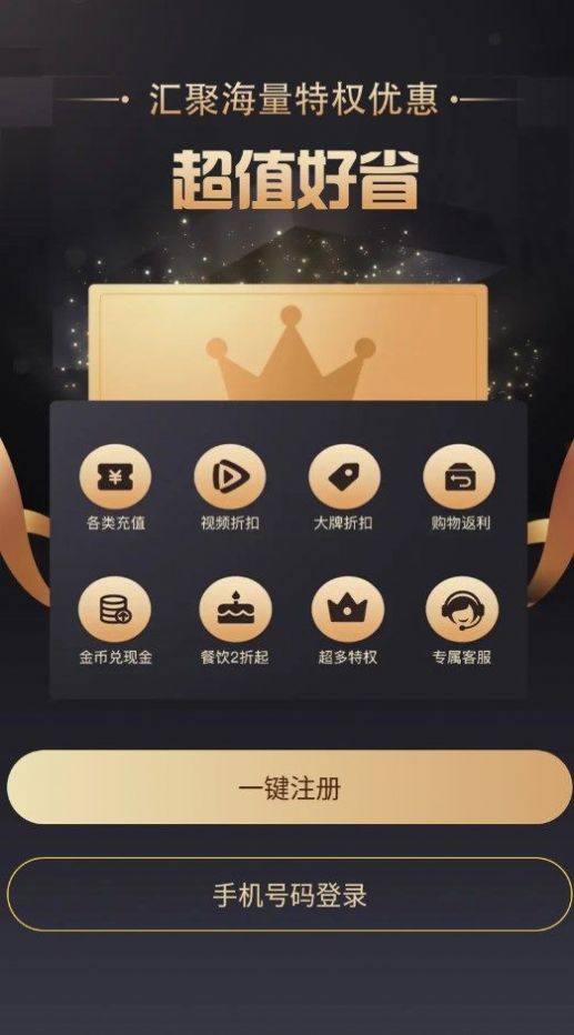 折扣优选  v1.0.1图2