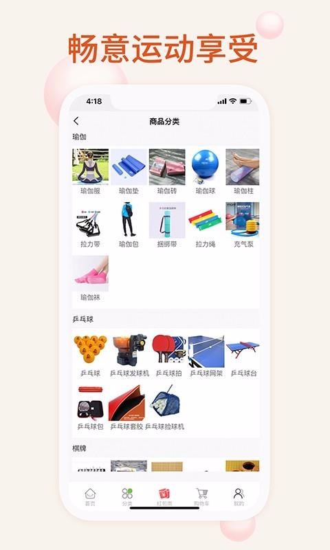 我的运动馆  v2.0.4图2