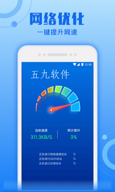 超速清理专家  v1.0.2图1