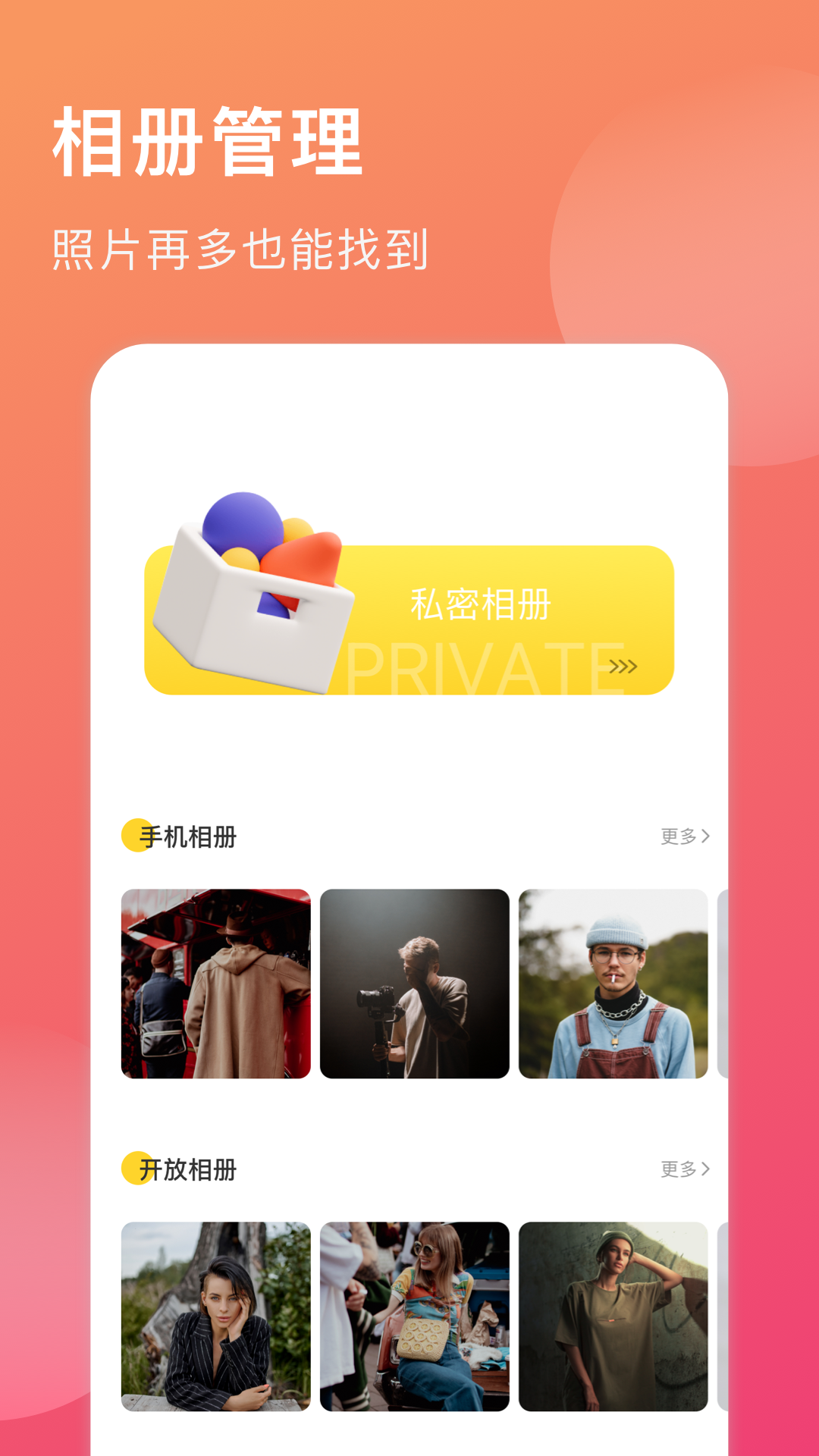 小时光手账  v1.1图2