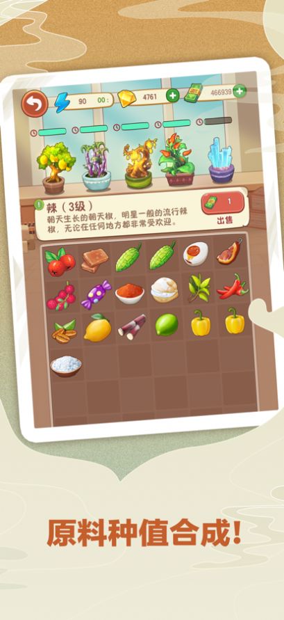 幸福路上的火锅店  v2.6.3图2