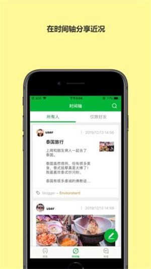 BeeeT  v1.4.0图2