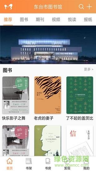 享读书中小学  v1.0图2