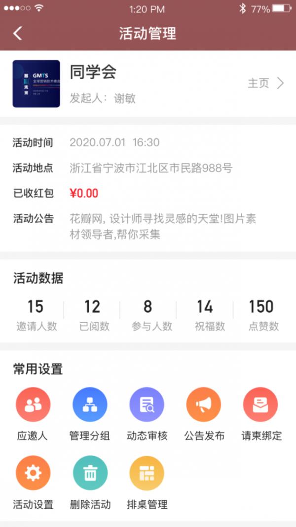 吉日子  v0.5.20图1