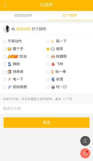 趣扒皮  v1.0.0图4