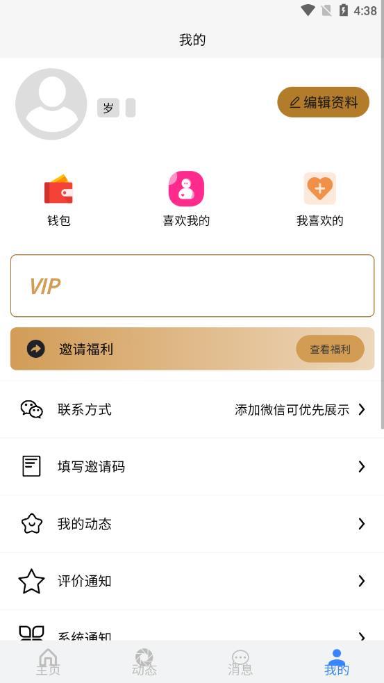 美奢  v1.0.8图3