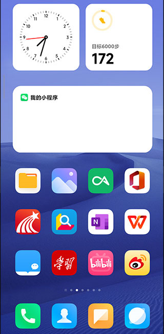 miui12.5系统桌面安装包