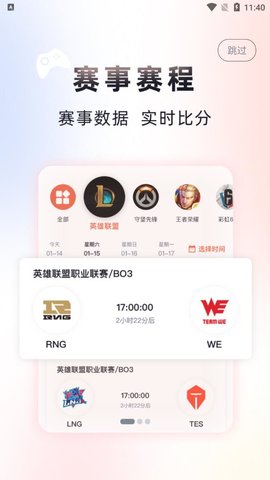 小红瓶电竞  v1.0.15图2