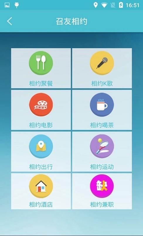 召友  v1.0.4图5