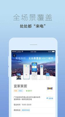 来电吧  v4.2.8图3