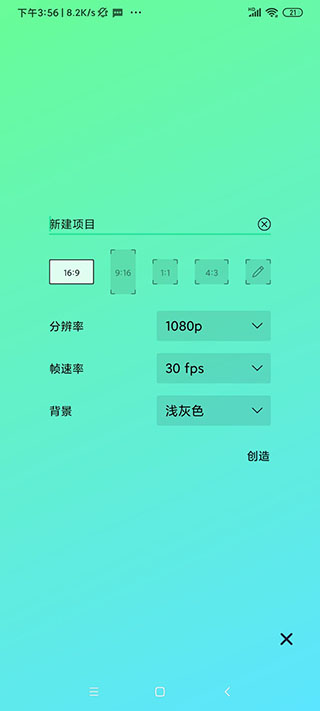 alightmotion中文破解3.9.0  v5.0.107.104233图1