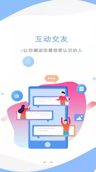 爱莒县APP最新版本客户端