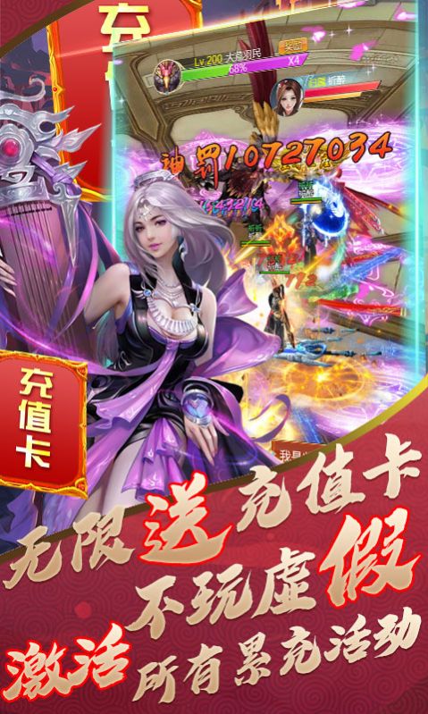 斩仙之战  v1.0图3