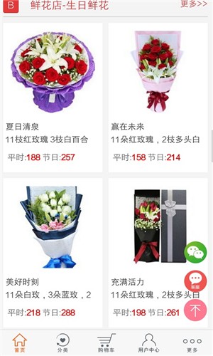 一朵鲜花  v3.0.1图1