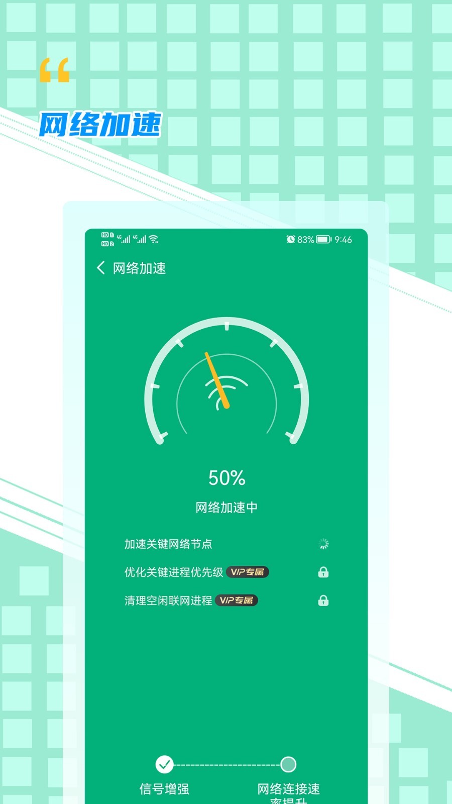 WiFi帮手  v1.0.0图3