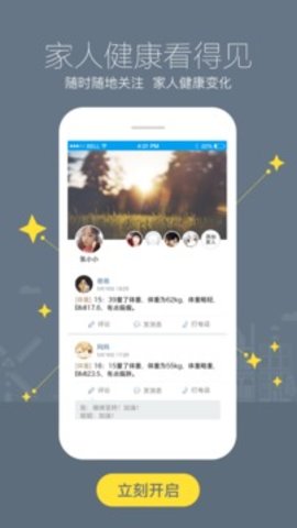 智慧E保  v4.2.34图1