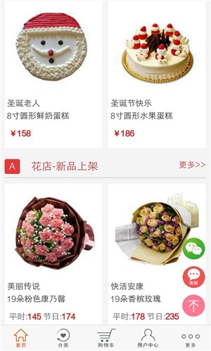 一朵鲜花  v3.0.1图3