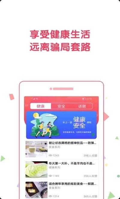 趣觅友  v2.5.8图4