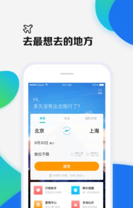 去哪儿机票