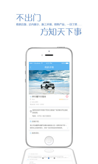 快乐养车  v1.0.1图3