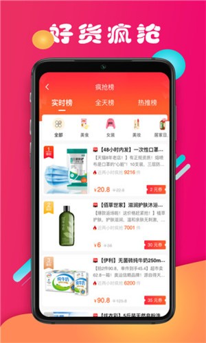 省妈  v1.0.4图3