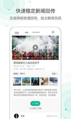 爆新闻  v4.0.1图2