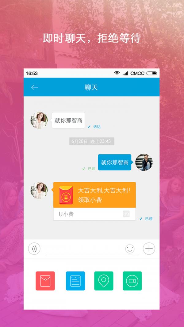 uu客（旅行交友）  v2.1图4