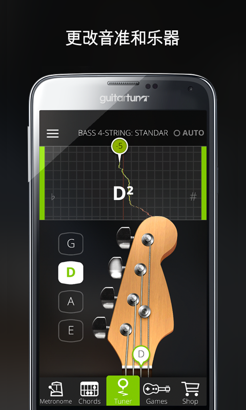 手机吉他调音器免费pitch  v6.3.2图1