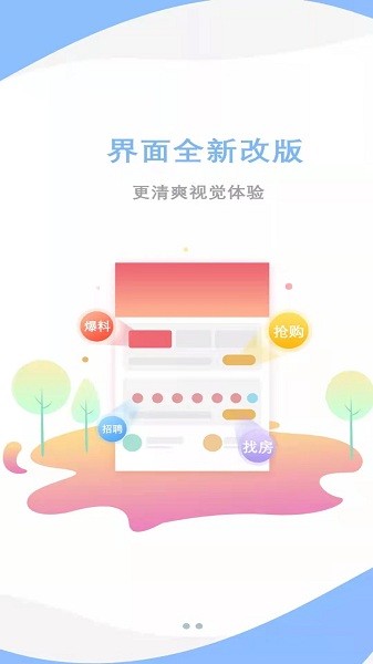爱莒县APP最新版本客户端  v5.3.8图2