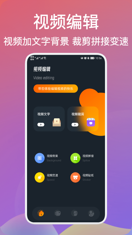 爷爷爱视频编辑  v1.1图2