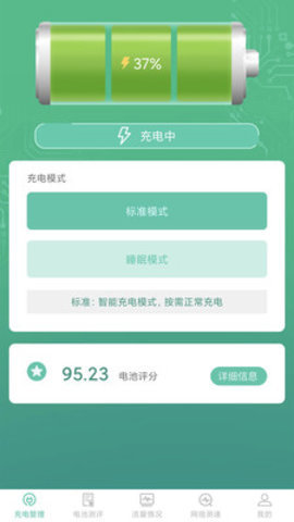 金猪充电  v3.5.1图1