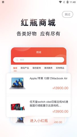 小红瓶电竞  v1.0.15图1