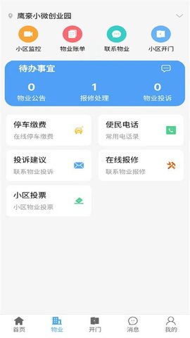 好生活  v1.0.75图3