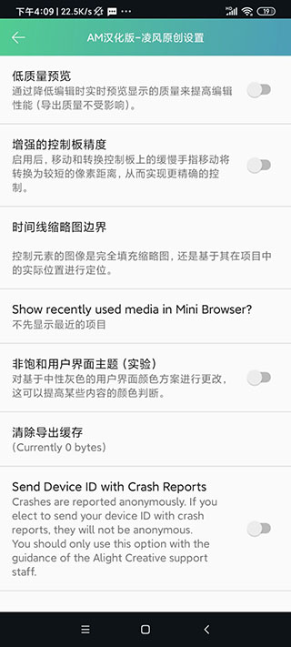 alightmotion软件安卓  v5.0.107.104233图4