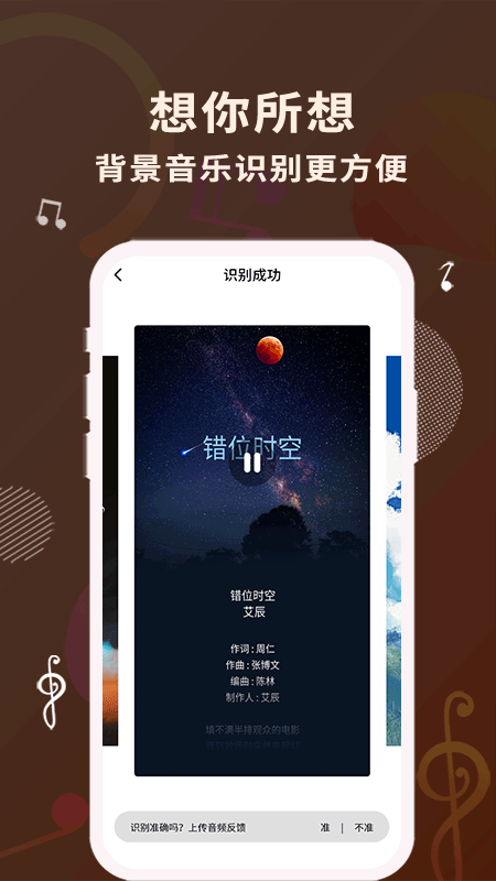 歌词适配 软件下载  v1.1.0图4