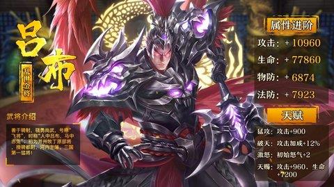 放置神魔令  v1.0图3