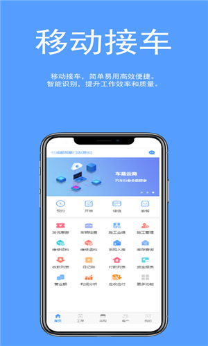 车易云修  v1.2.4图2