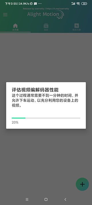 alightmotion剪辑软件破解版vivo版  v5.0.107.104233图3