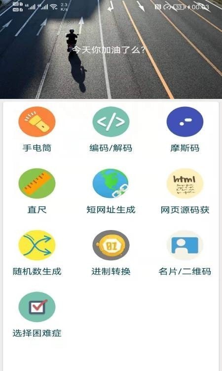 广建工具箱  v1.0图2