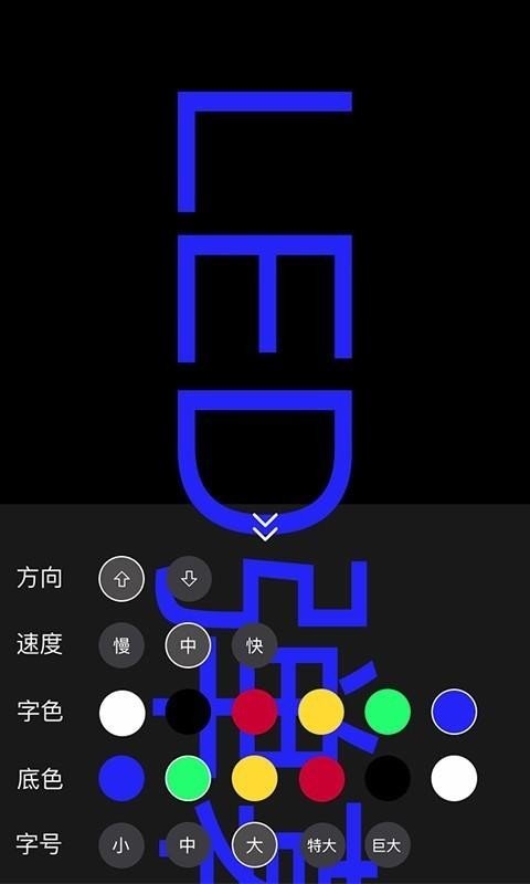 手持弹幕led显示屏  v1.2.5图3