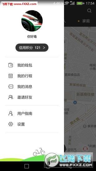 小强单车  v1.0图3