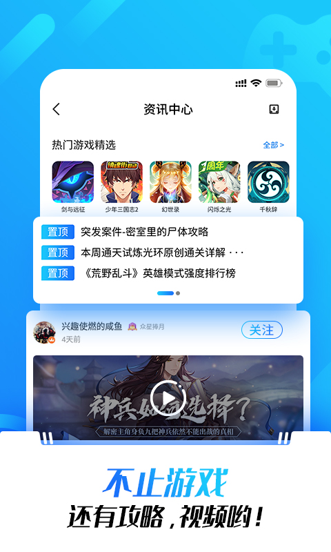 光环助手app免费下载安装安卓  v1.0图1