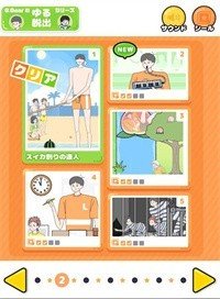 高得离谱的男孩  v1.84图2