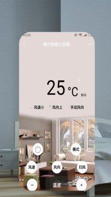 全能空调遥控器  v2.3图2