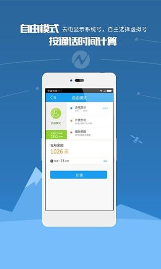 全能通网络电话  v3.5.0图2