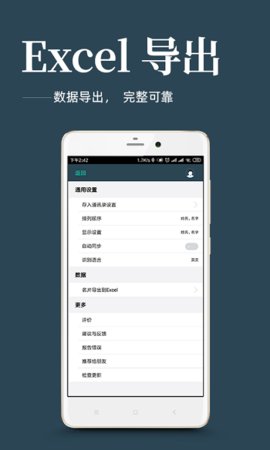 名片扫描王  v2.0.1图1